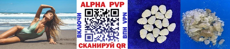 A-PVP Crystall Инта
