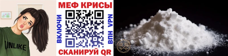 МЕФ mephedrone  Инта 