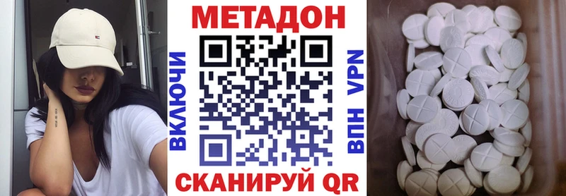купить наркоту  ОМГ ОМГ сайт  МЕТАДОН VHQ  Инта 